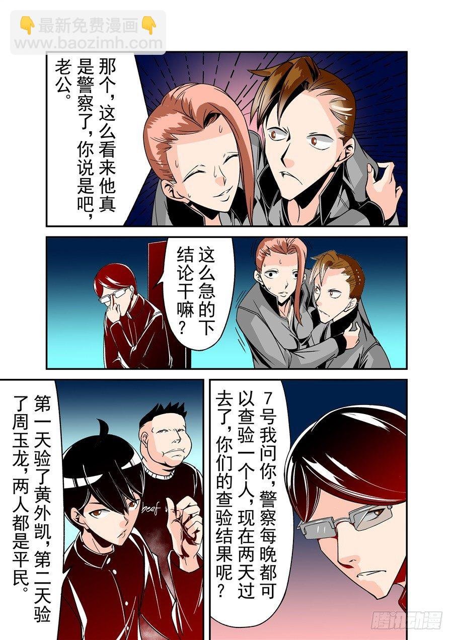 第五十一话