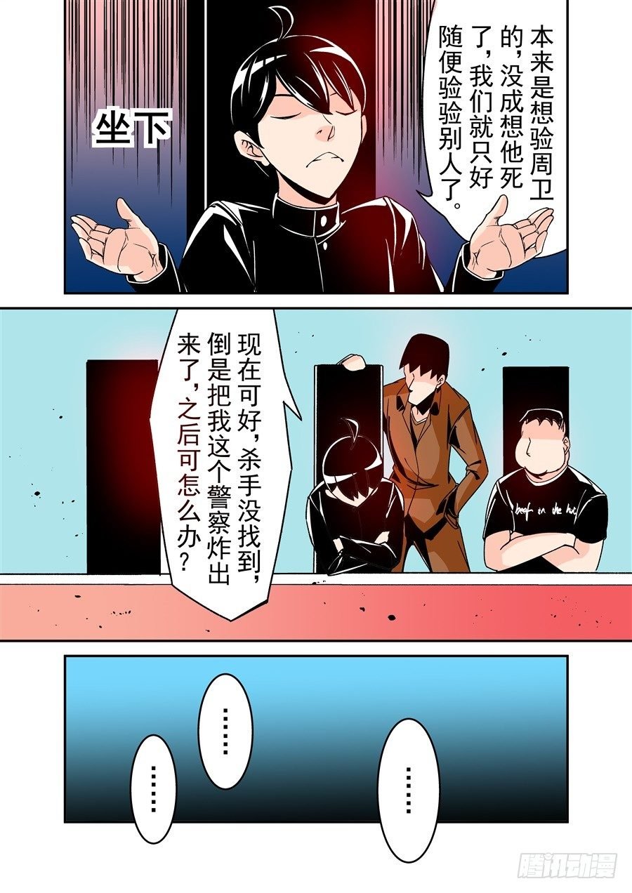第五十一话