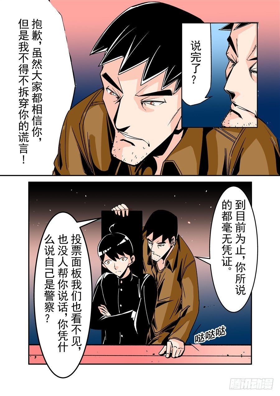 第五十一话