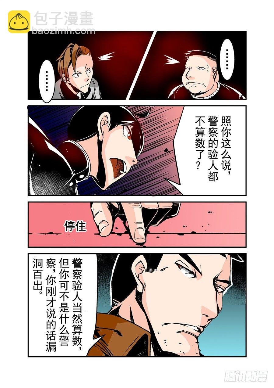 第五十一话