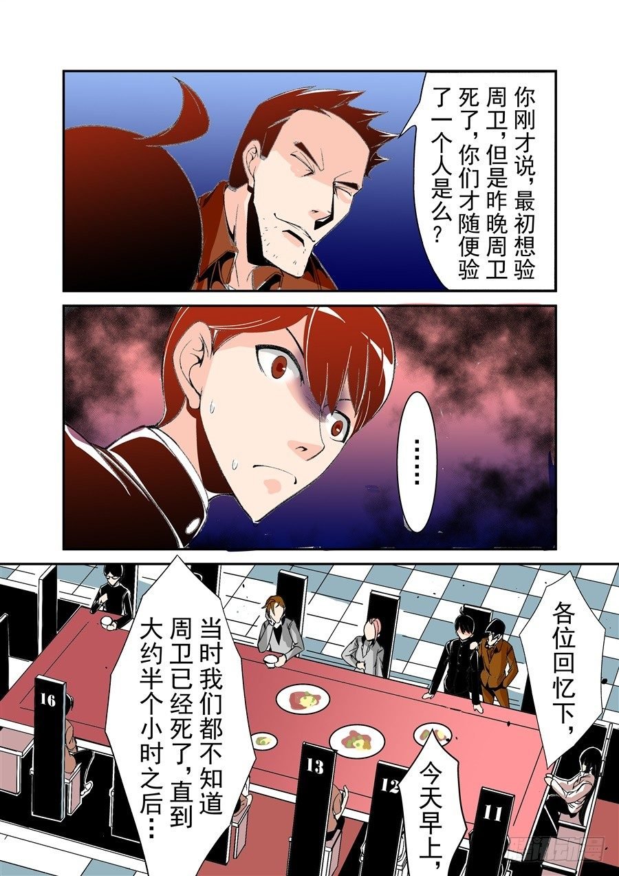 第五十一话
