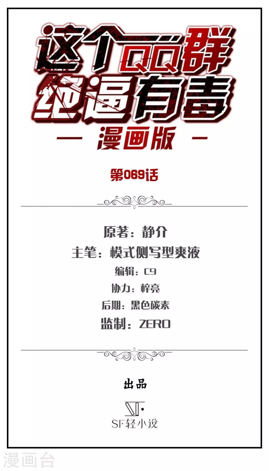 第69话