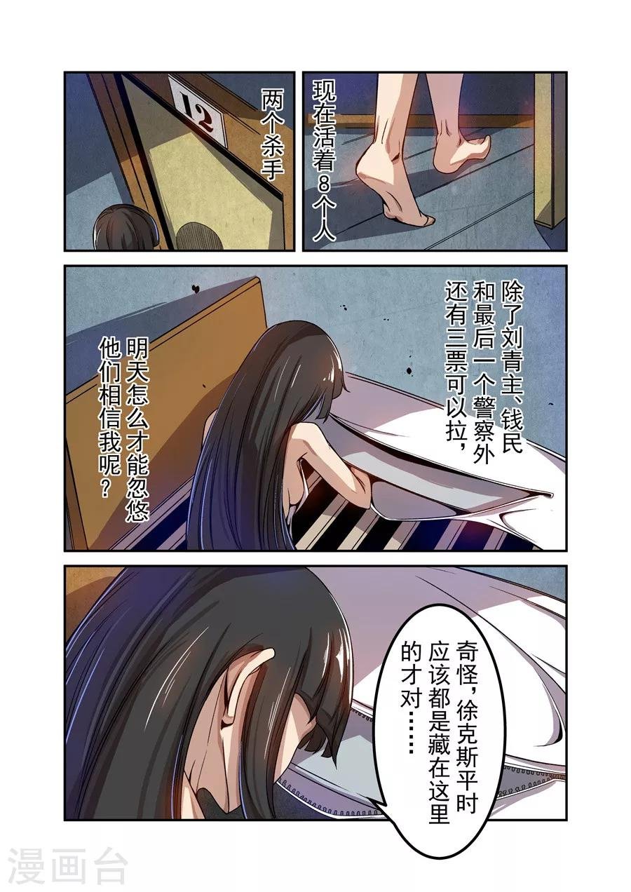 第69话