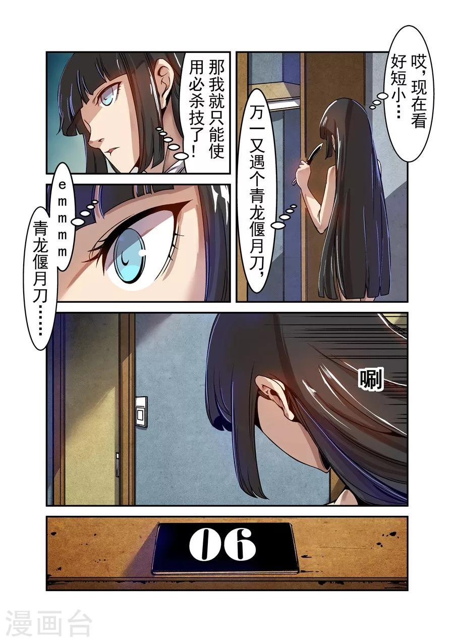第69话