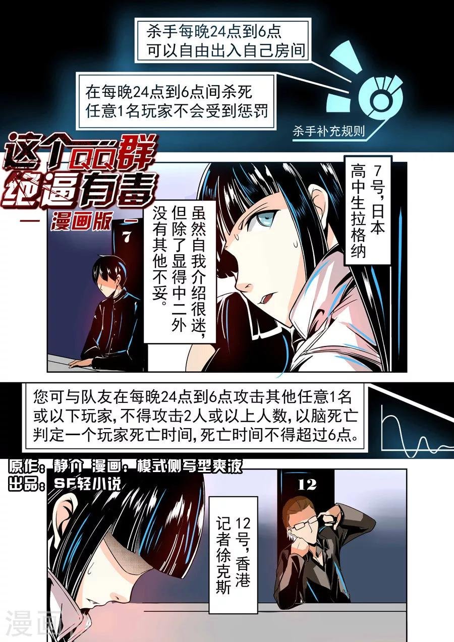 第18话