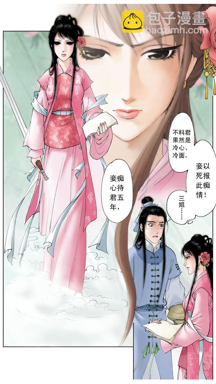 第101话 两无干涉
