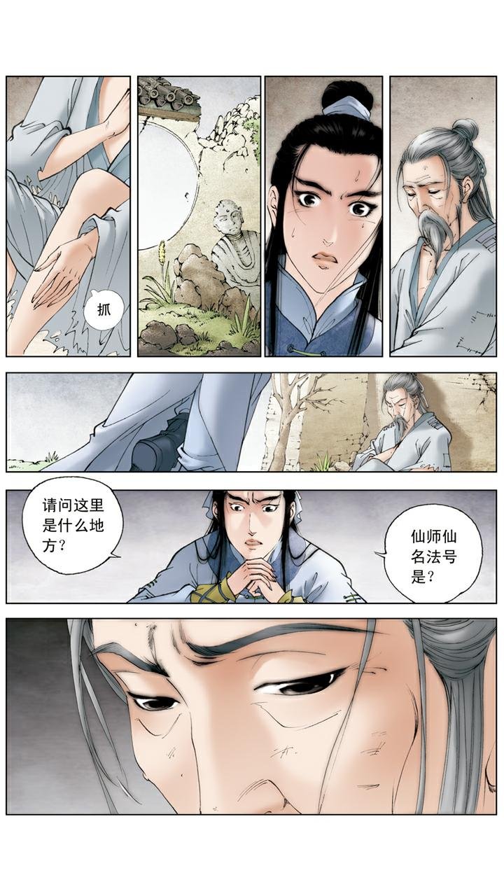 第101话 两无干涉