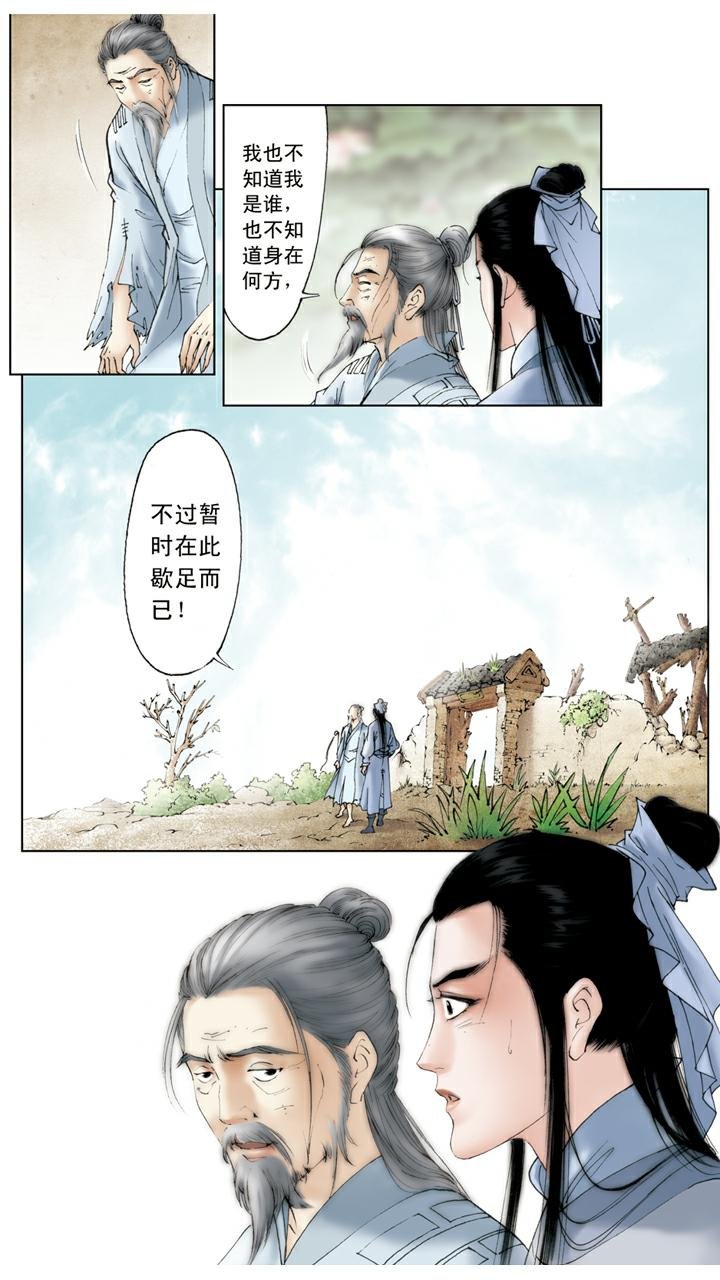 第101话 两无干涉
