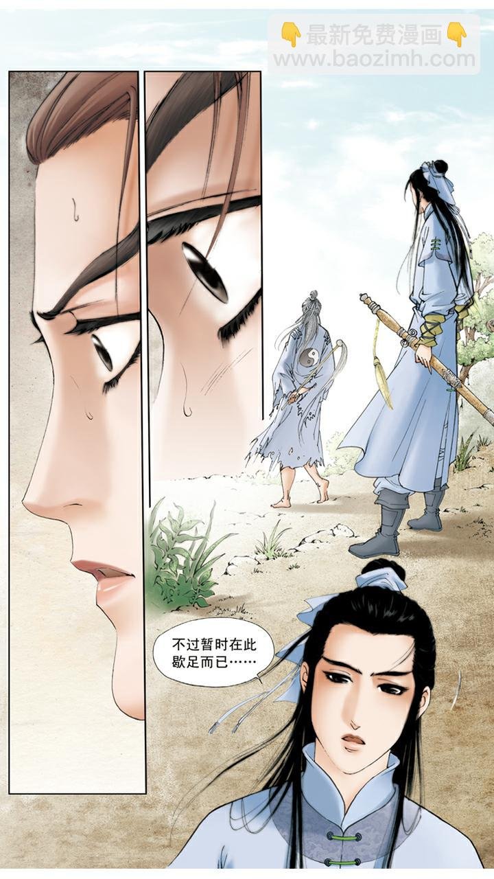 第101话 两无干涉