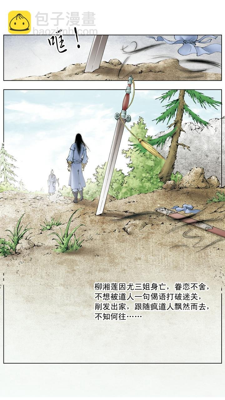 第101话 两无干涉