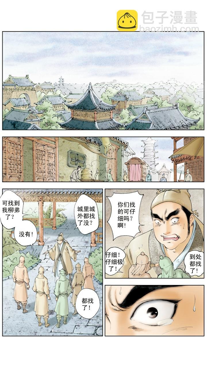 第101话 两无干涉