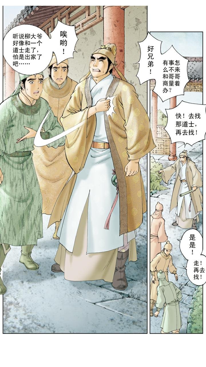 第101话 两无干涉