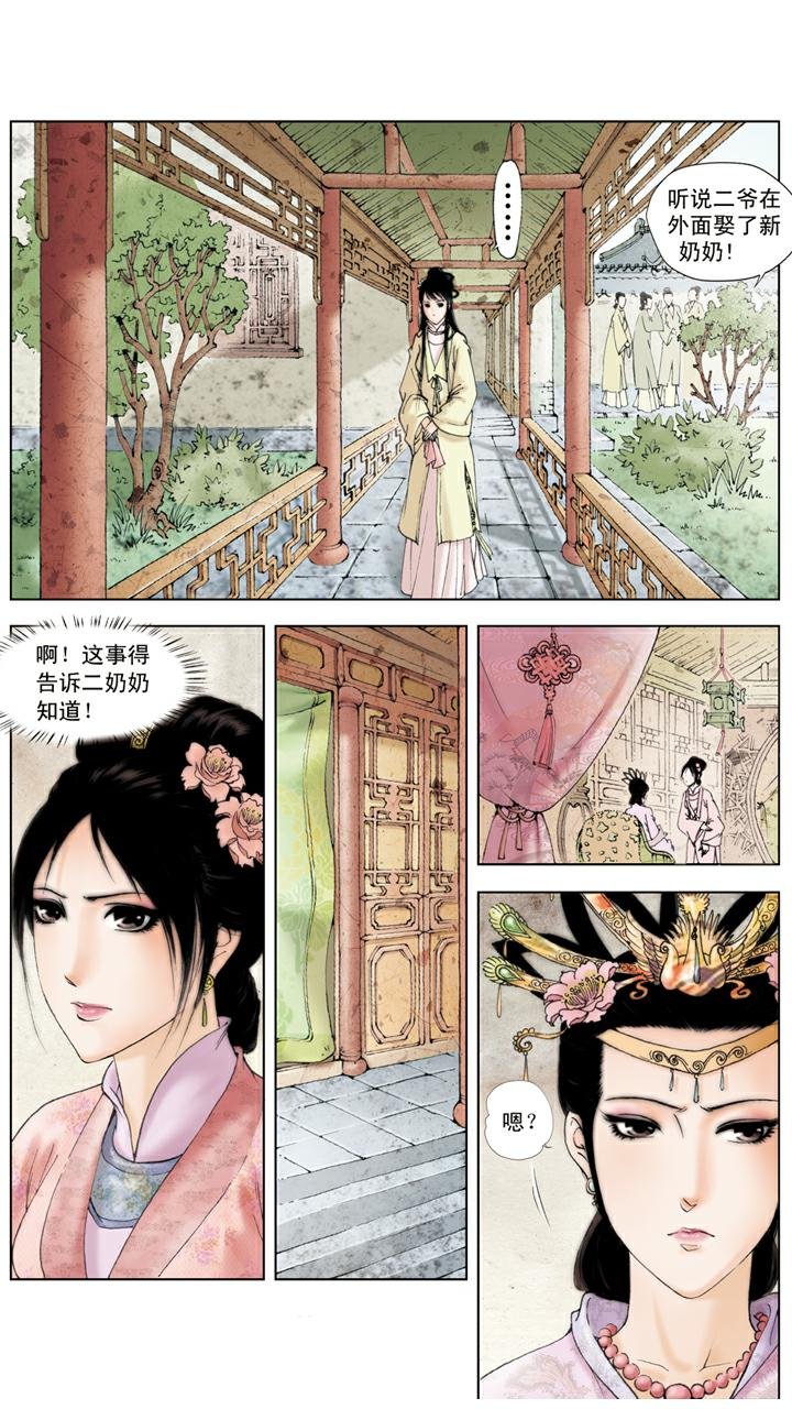 第101话 两无干涉