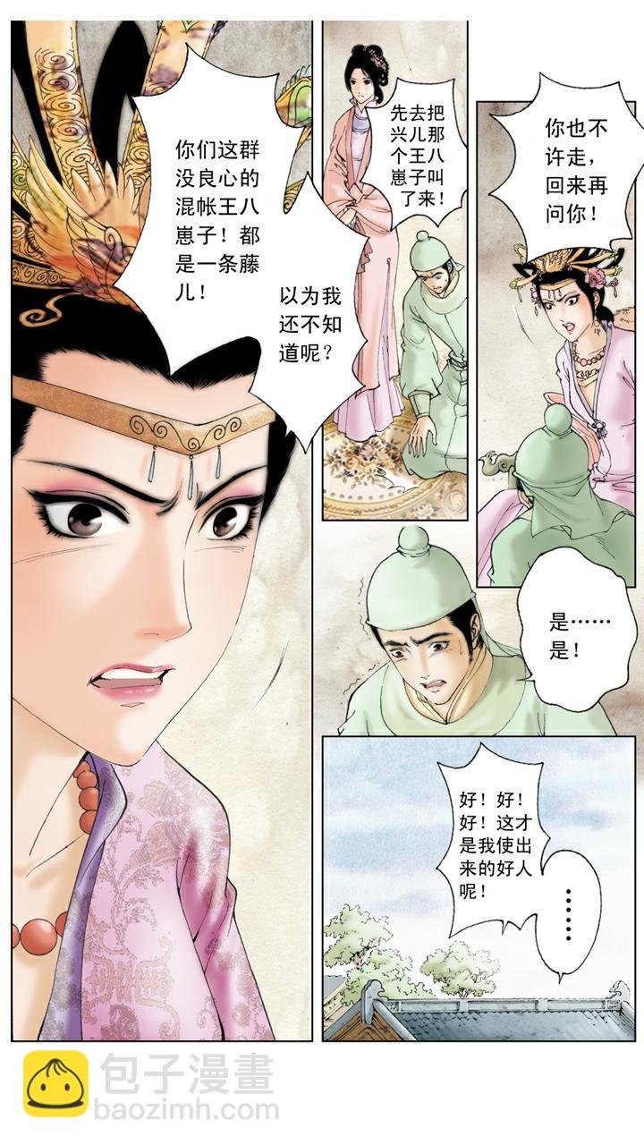 第101话 两无干涉