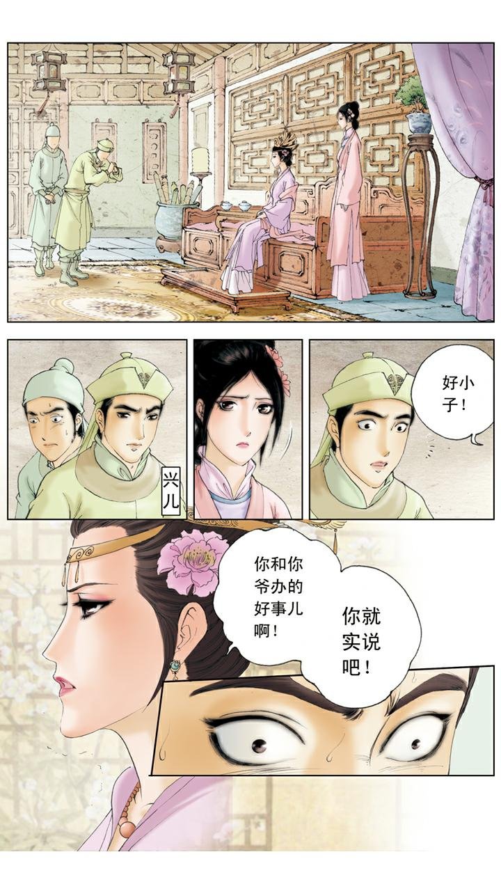 第101话 两无干涉
