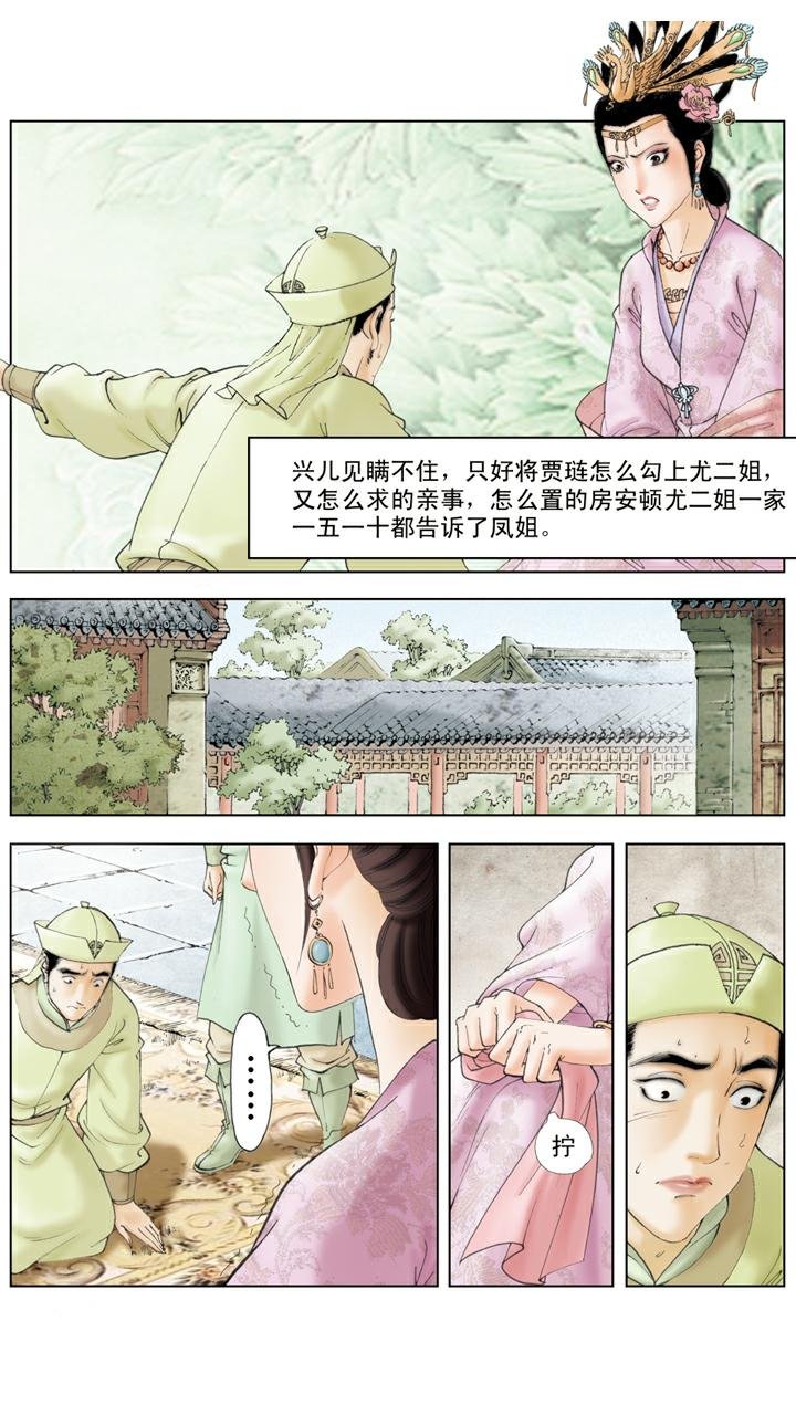 第101话 两无干涉
