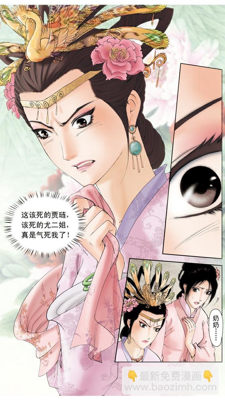 第101话 两无干涉