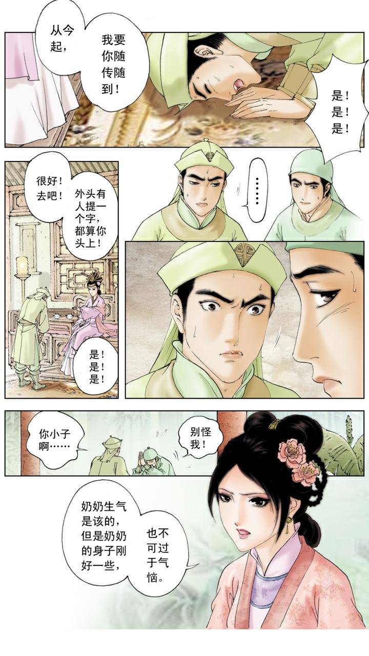第101话 两无干涉