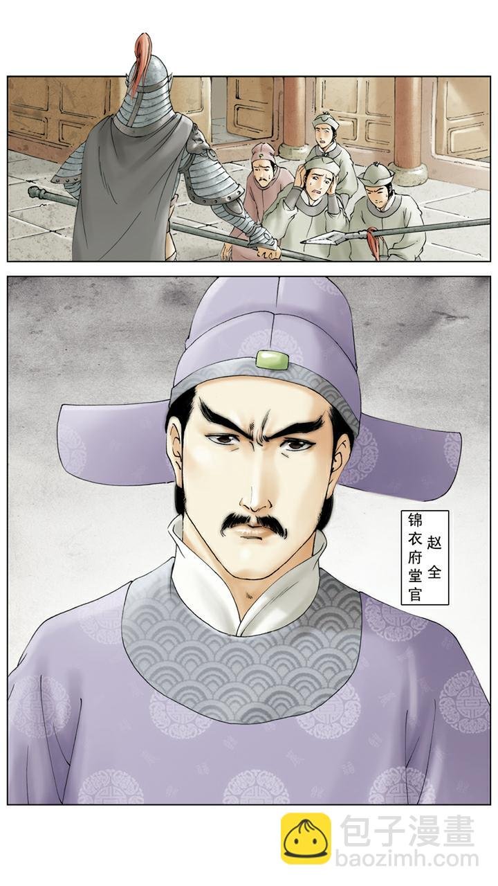 第138话 贾家被封