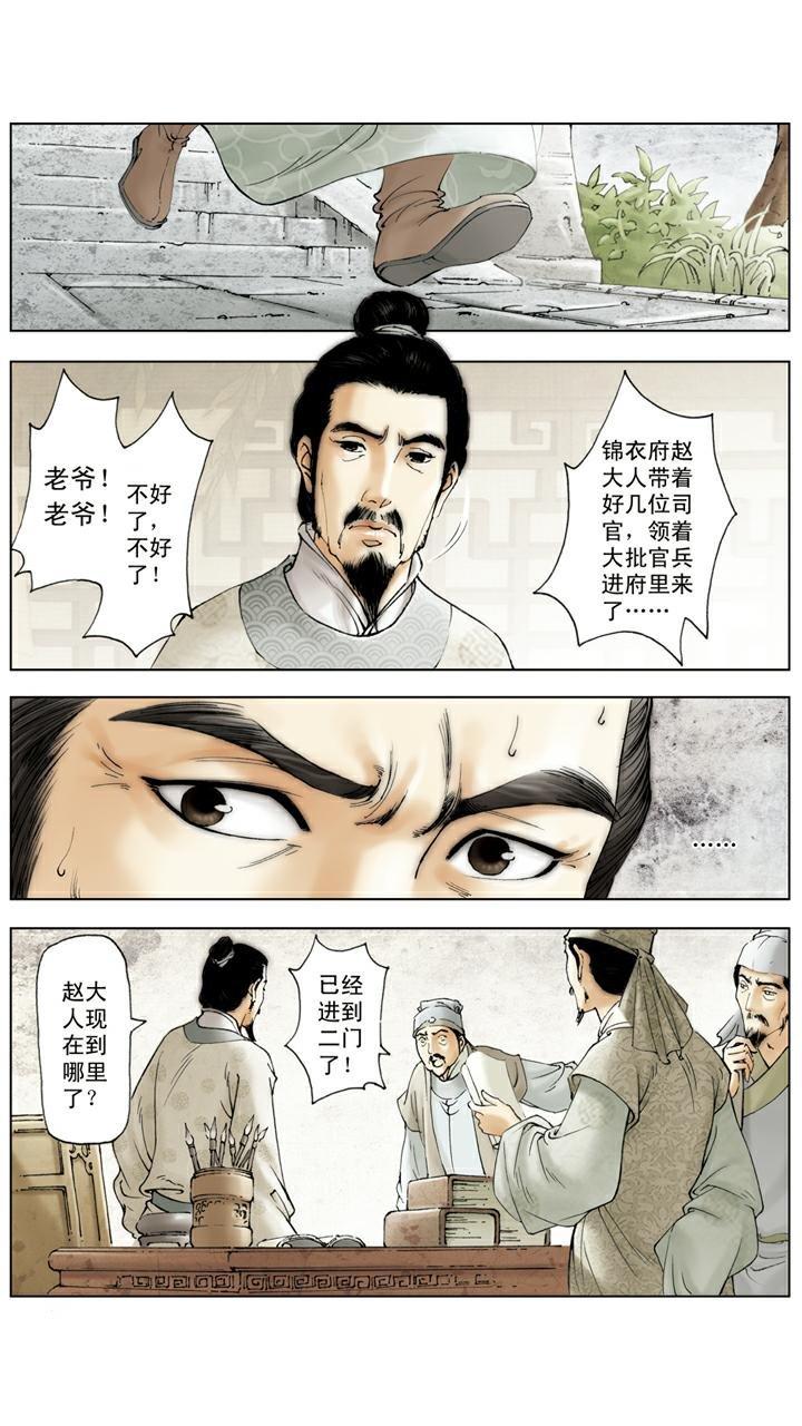 第138话 贾家被封