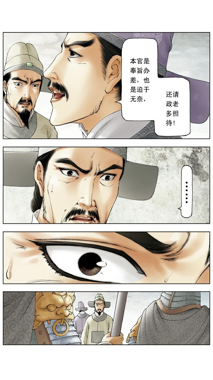 第138话 贾家被封