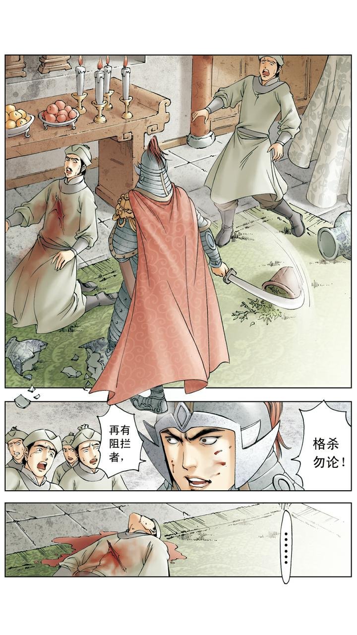 第138话 贾家被封
