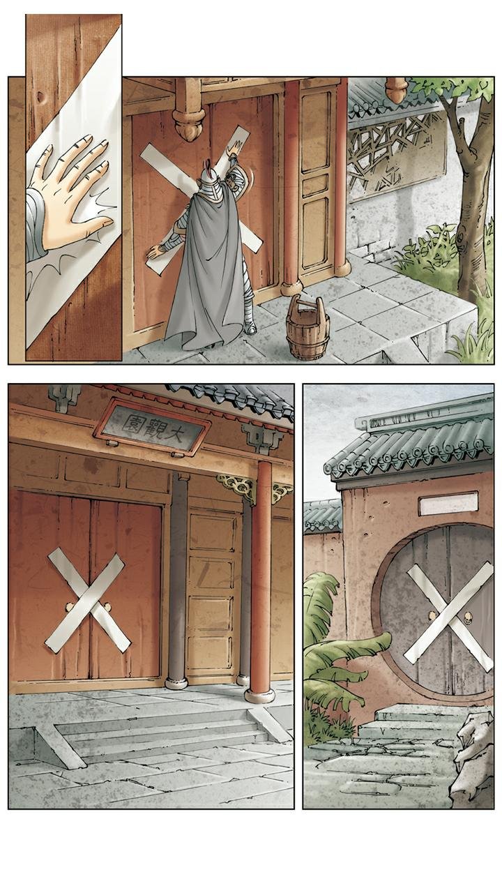 第138话 贾家被封
