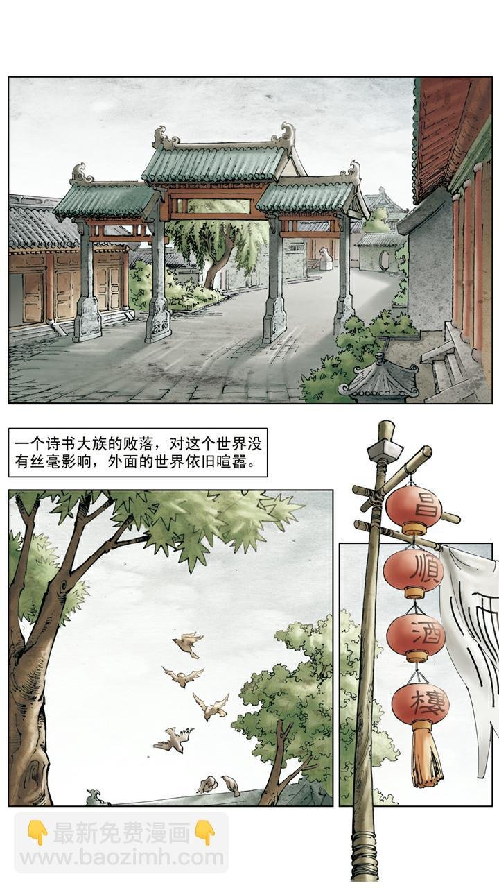 第138话 贾家被封
