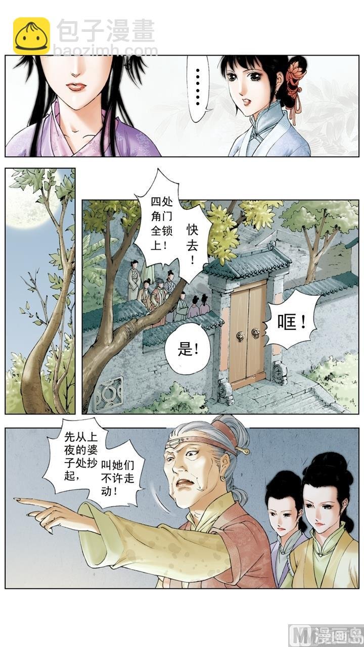 第200话