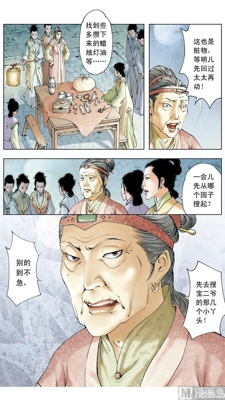第200话