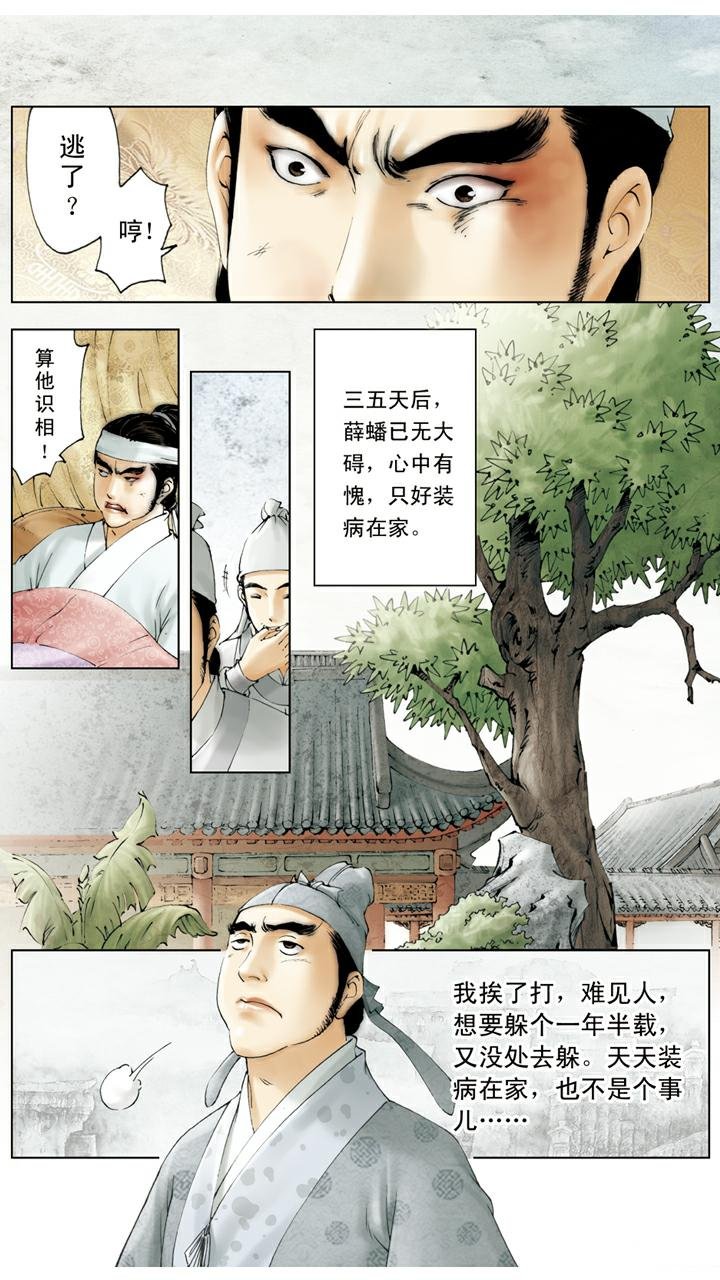 第91话 学做生意