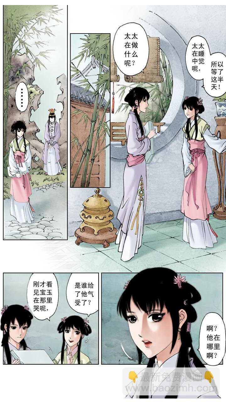 第91话 学做生意