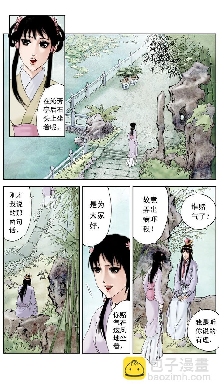 第91话 学做生意