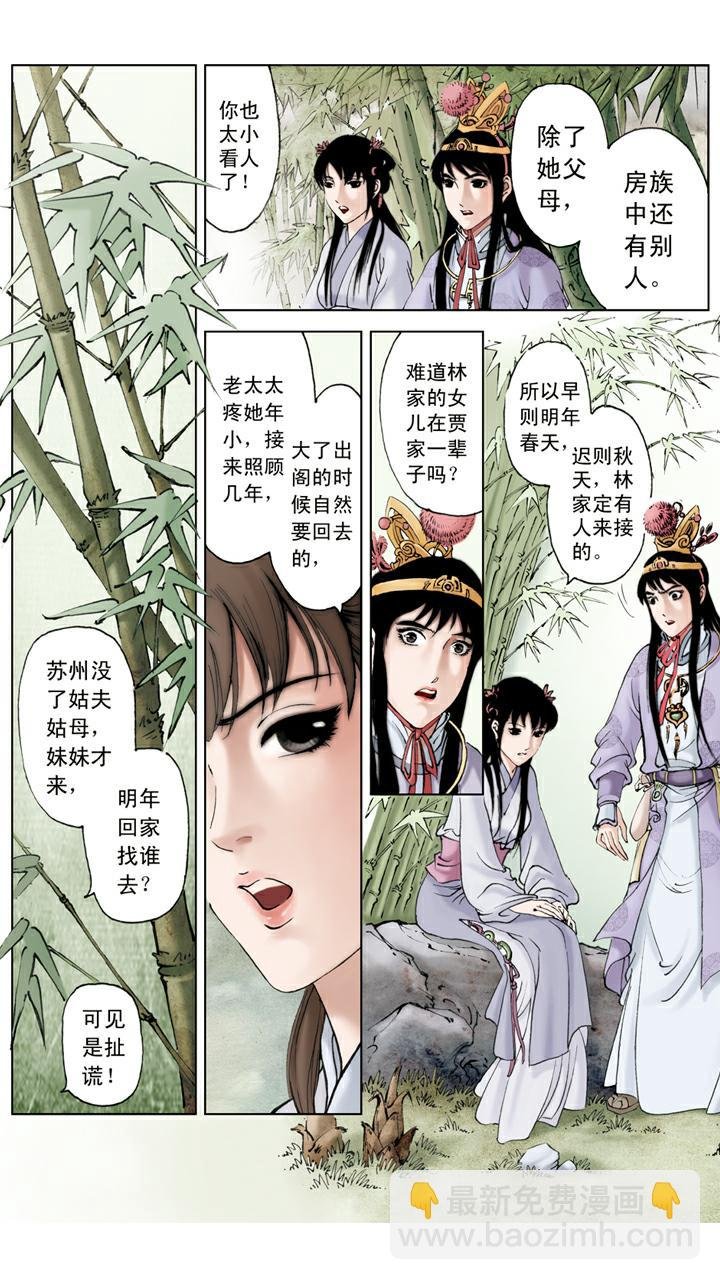 第91话 学做生意