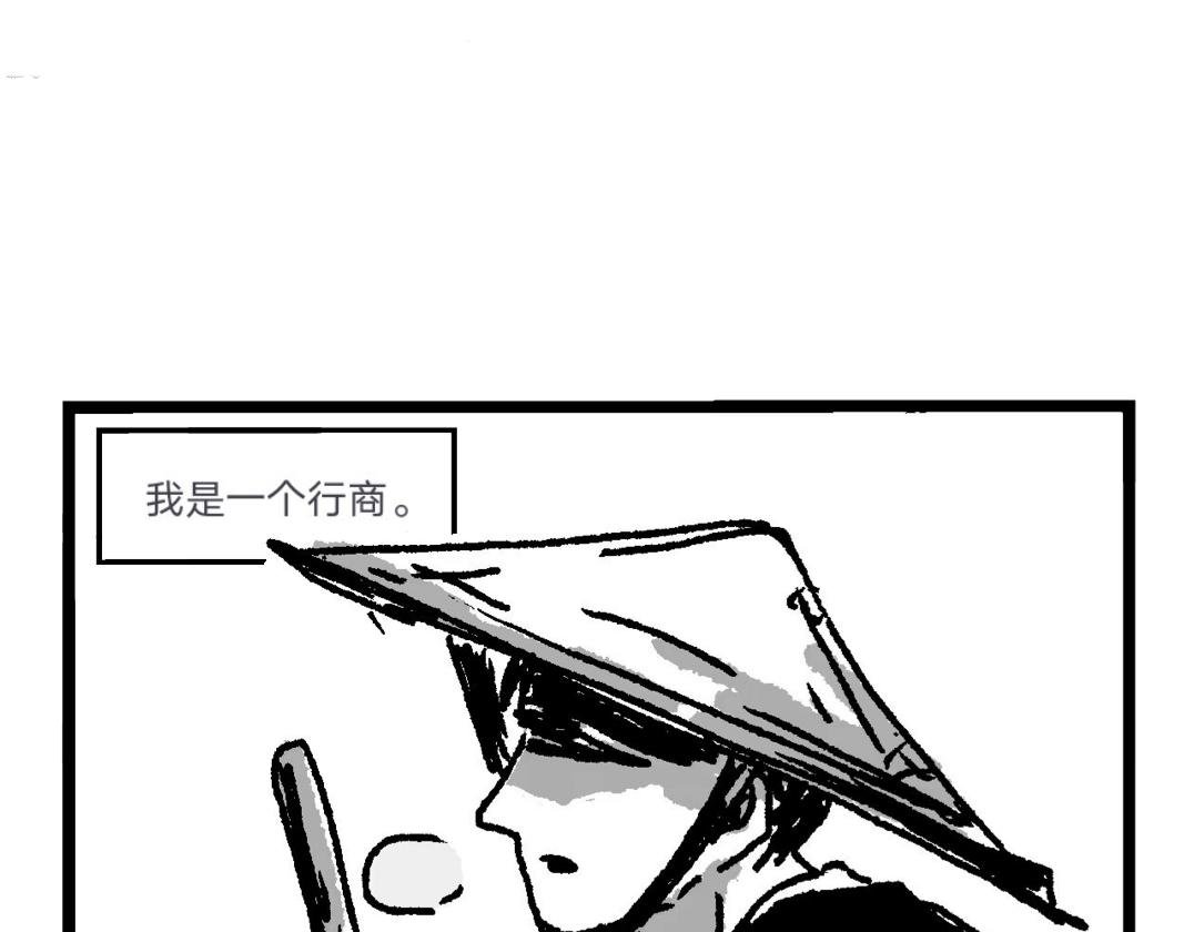 1.行商捡漏