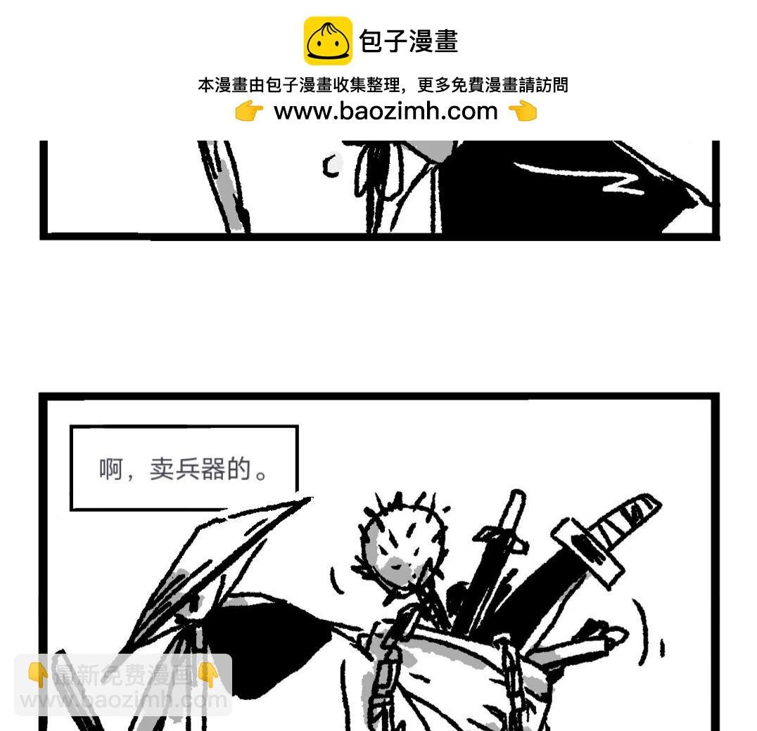 1.行商捡漏