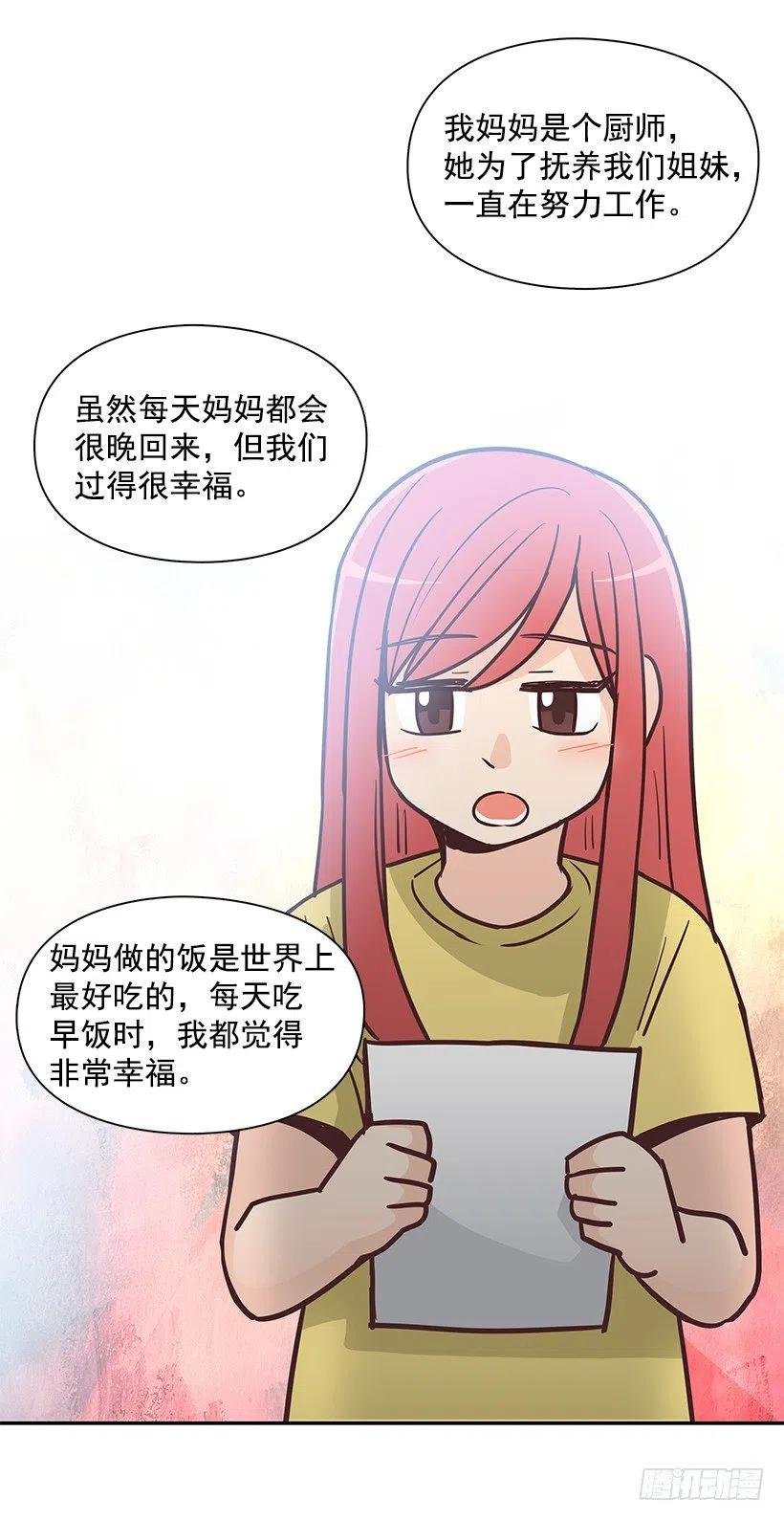 魔女朱慧