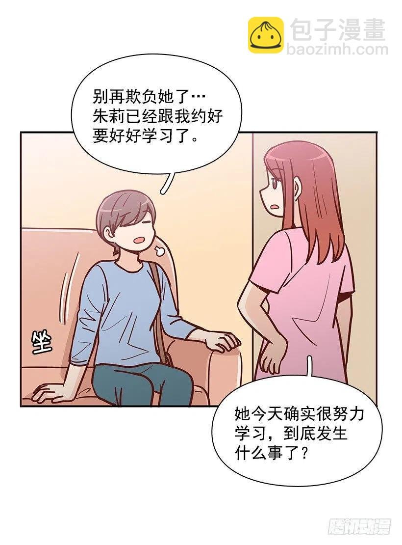 魔女朱慧
