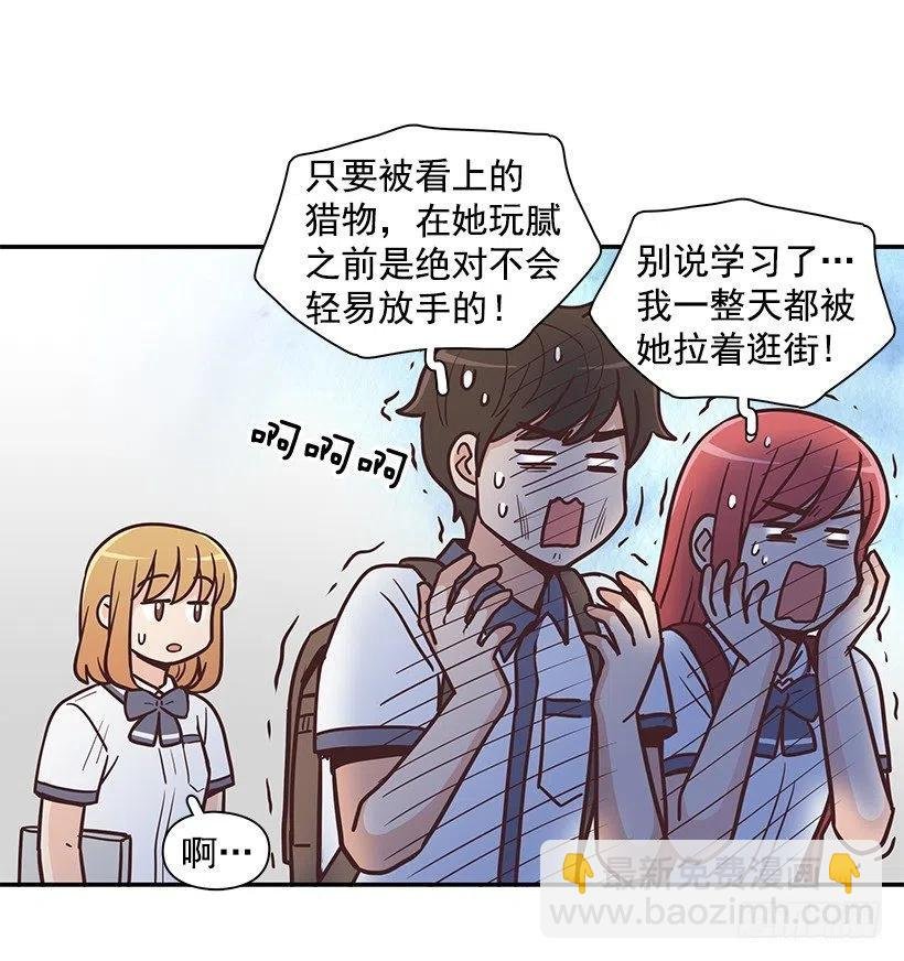 魔女朱慧