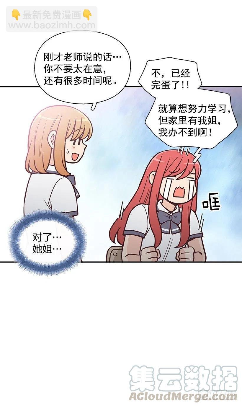魔女朱慧