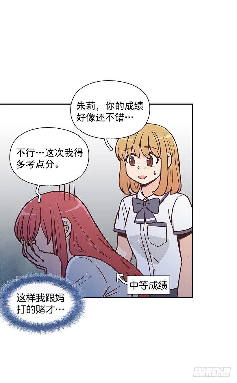 魔女朱慧