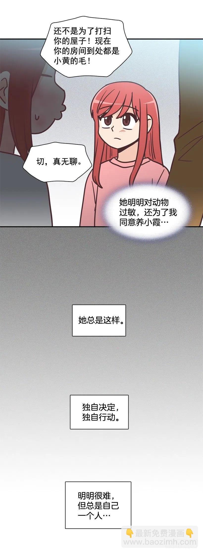 动物过敏