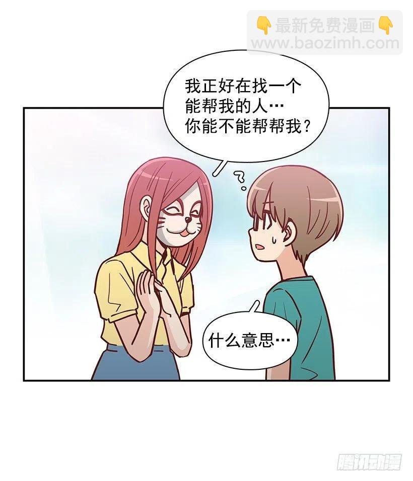 戴着面具的女生
