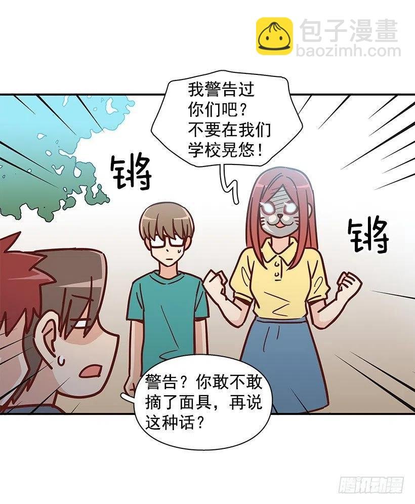 戴着面具的女生