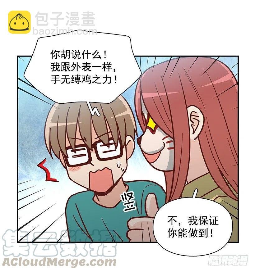 戴着面具的女生