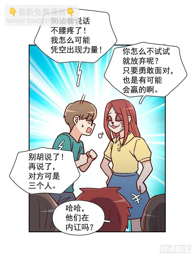 戴着面具的女生