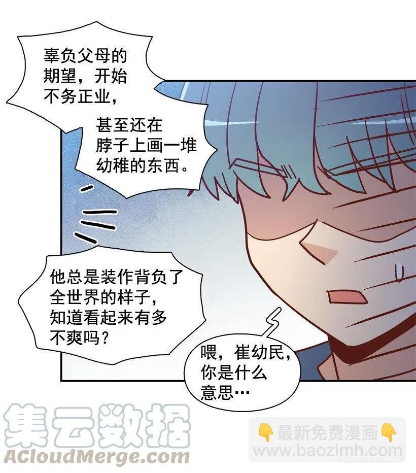 我当时很受伤
