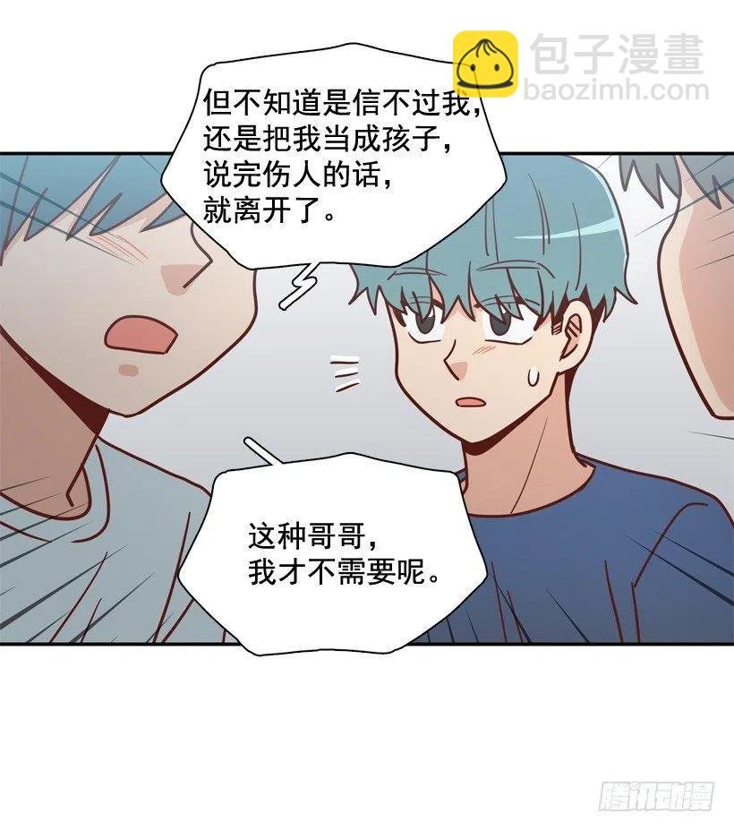 我当时很受伤