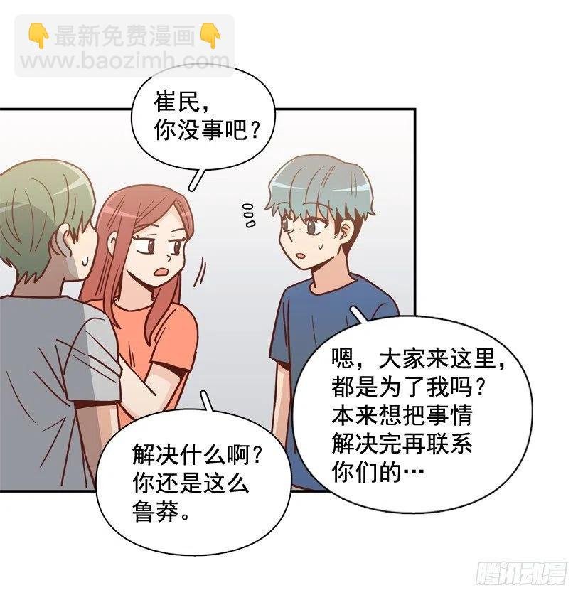 我当时很受伤