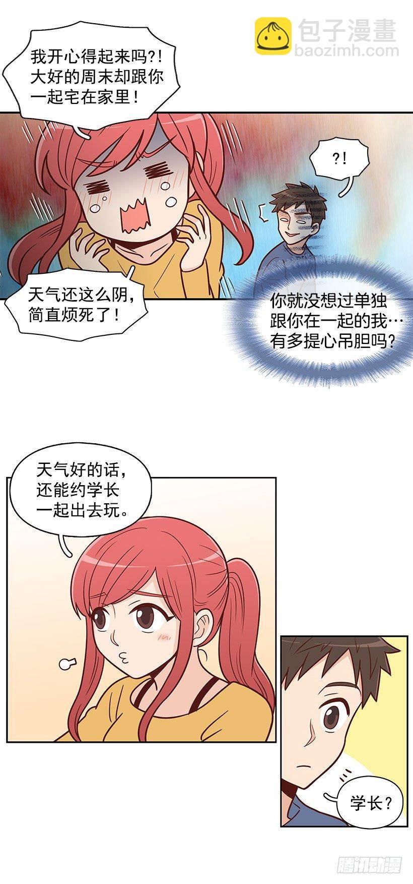 下雨天